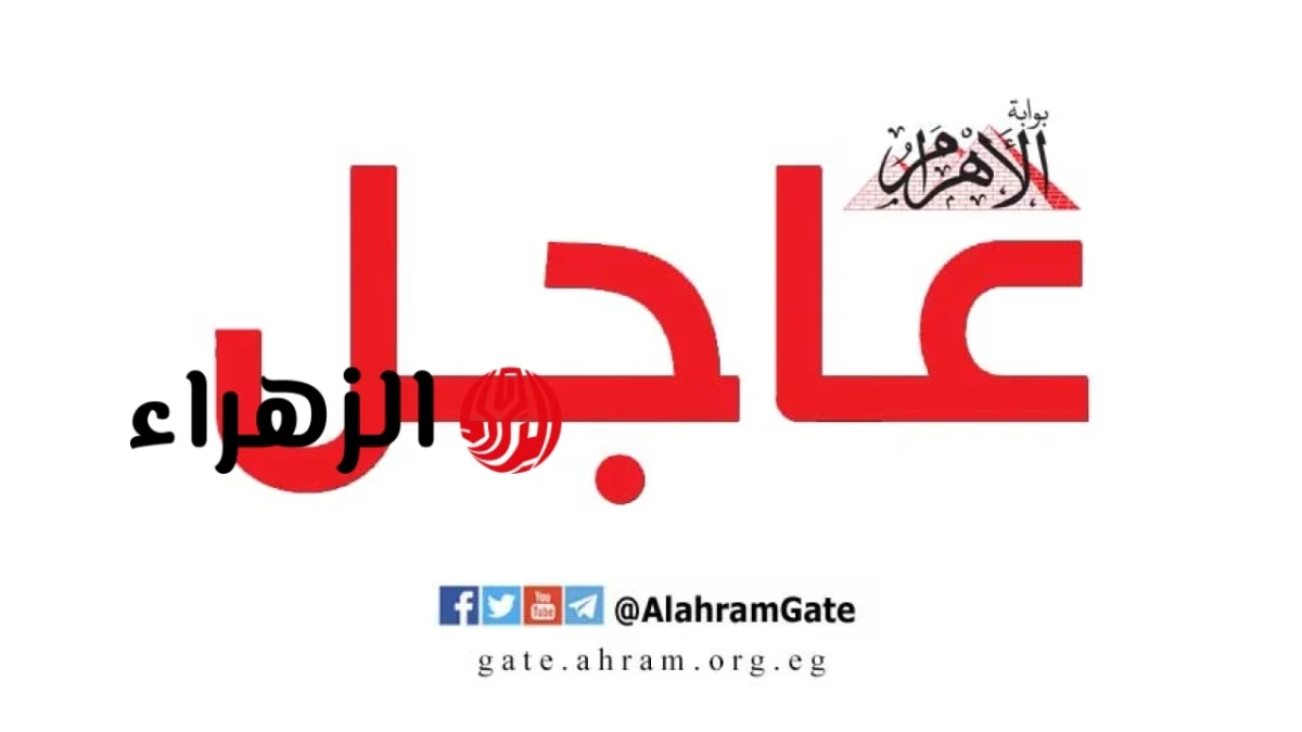 تراجع سعر الذهب اليوم الجمعة 19-6-2026 في مصر 140 جنيهًا | الزهراء
