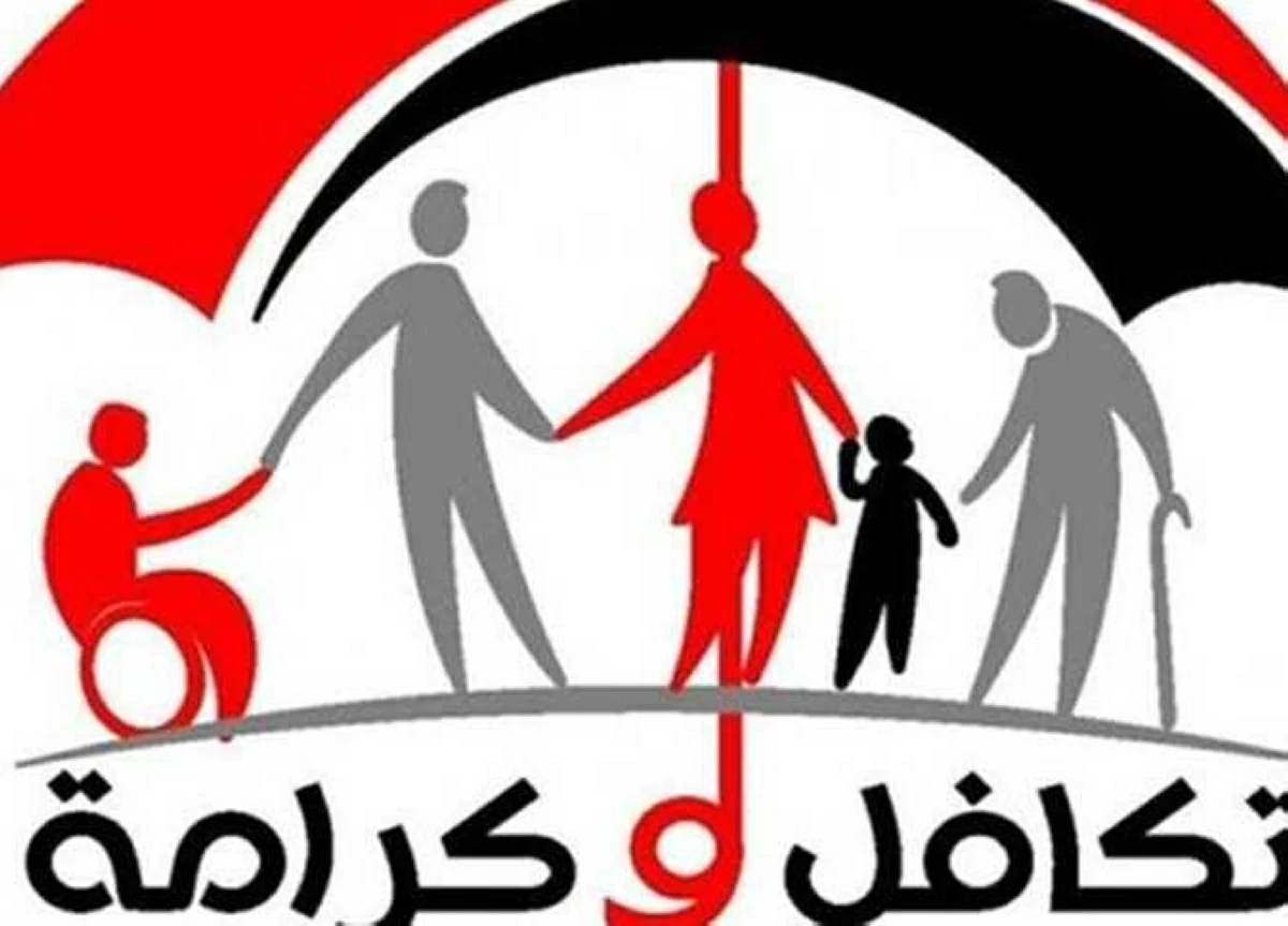 الموعد الرسمي لصرف معاش تكافل وكرامة 2026 لشهر يوليو