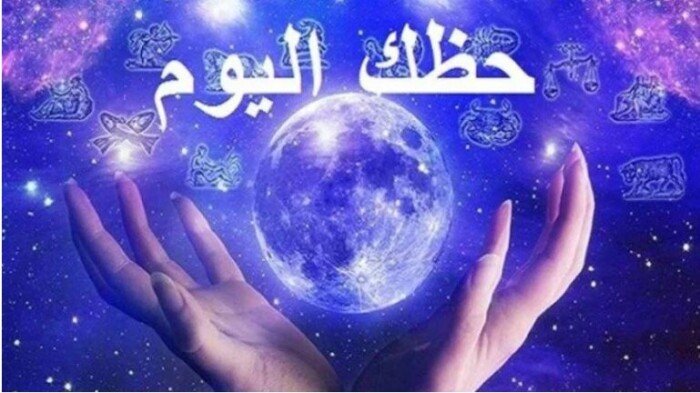 برج العقرب: لا تنبش أوراق الماضي.. تعرّف على توقعات الأبراج وحظك اليوم الجمعة 19 يونيو 2026