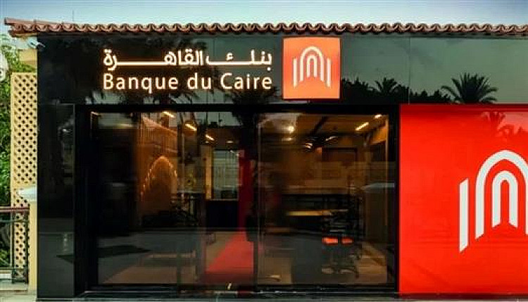 تبدأ من 50 ألف جنيه.. تفاصيل شهادة بريمو ذات العائد المتدرج من بنك القاهرة