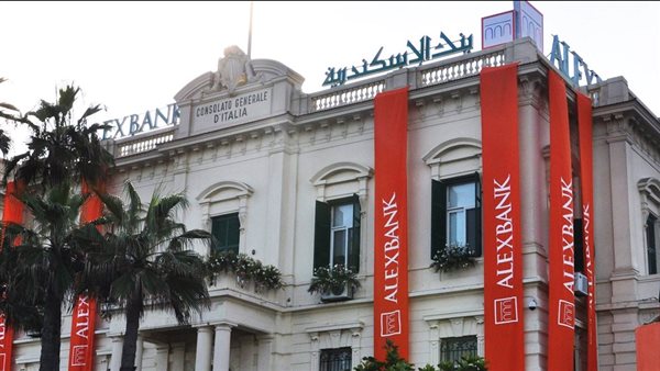 تفاصيل التقديم على الوظائف الشاغرة المتاحة في بنك الإسكندرية والشروط المطلوبة للقبول