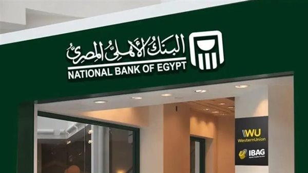 شهادة البنك الأهلي البلاتينية 2026 وعائد 100 ألف جنيه شهريًا وسنويًا