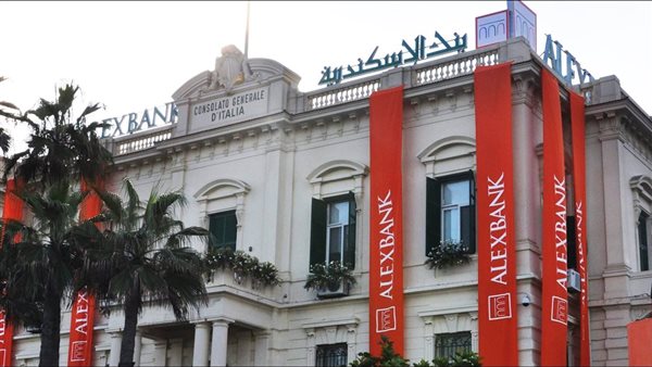 عاجل.. وظائف جديدة في بنك الإسكندرية 2026.. الشروط المطلوبة وطريقة التقديم على الوظائف الشاغرة