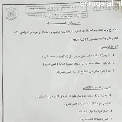 من المؤهلات الدراسية إلى كشوف الحسابات.. محررات تستهدفها شبكات التزوير