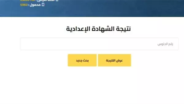 نتيجة الشهادة الإعدادية بالإسكندرية 2026 ورابط الاستعلام وموعد التظلمات