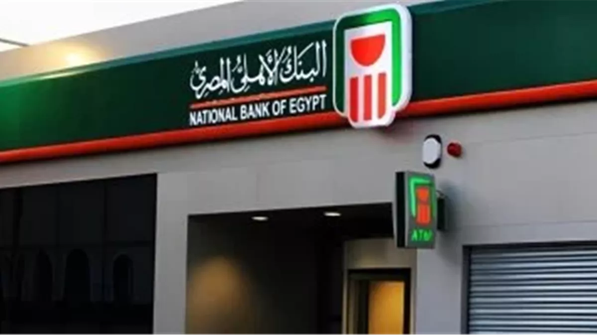 يصل لـ 14.375 جنيه.. العائد الشهري على شهادات البنك الأهلي المصري 2026